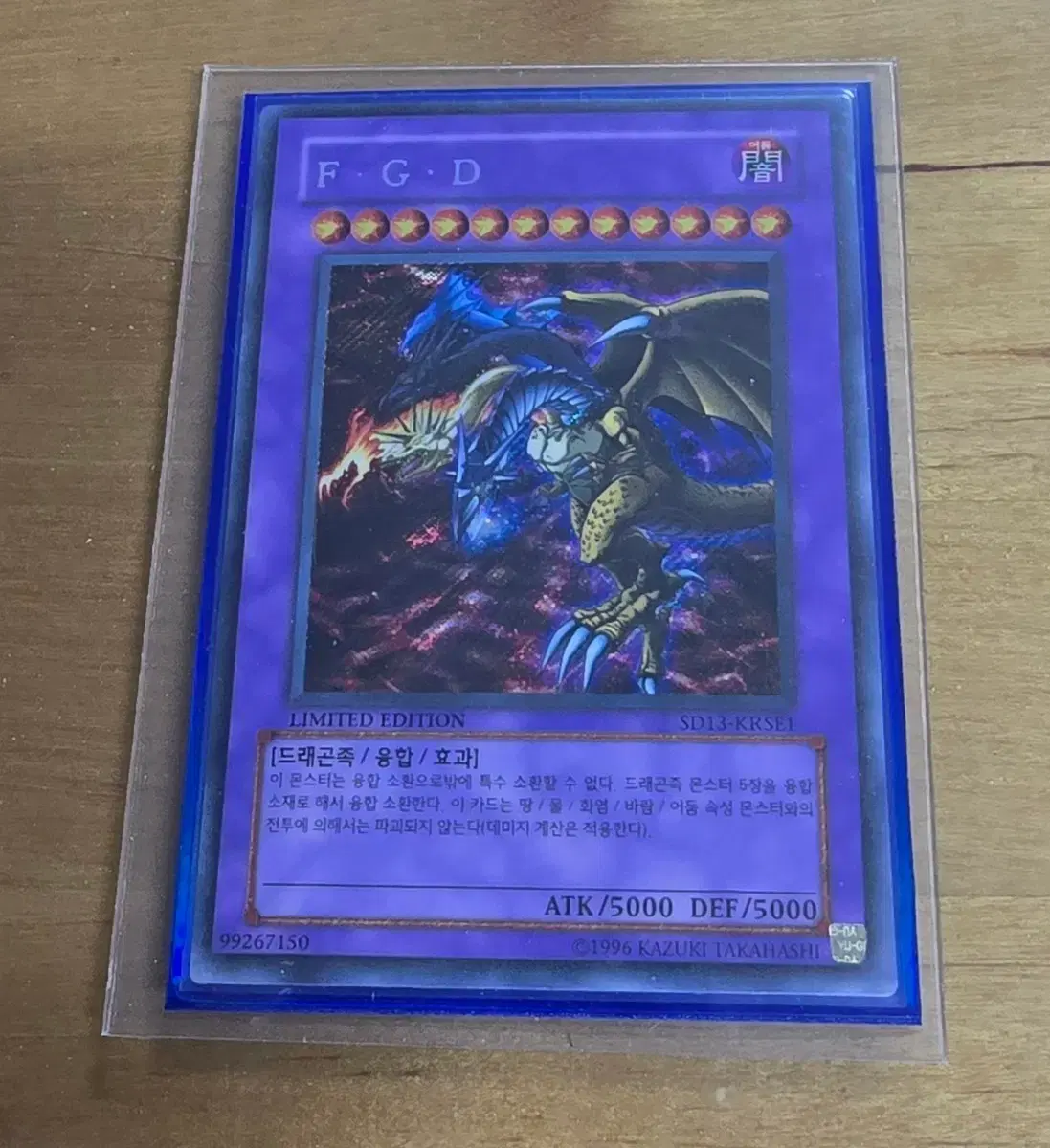 유희왕 FGD sd13 한글판 시크릿레어입니다 | 브랜드 중고거래 플랫폼